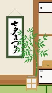 逃脱游戏七夕Tanabata游戏最新版0