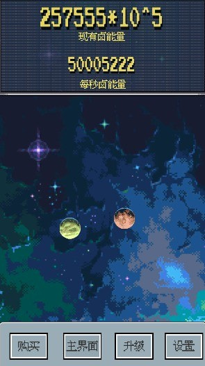 星际卤味王免费手机游戏app3