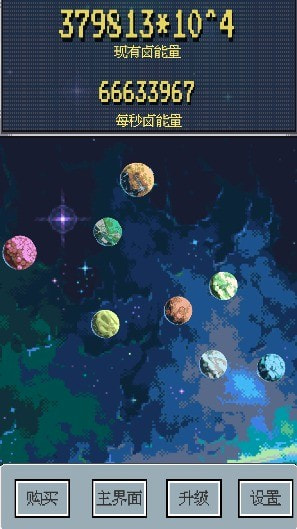 星际卤味王免费手机游戏app0