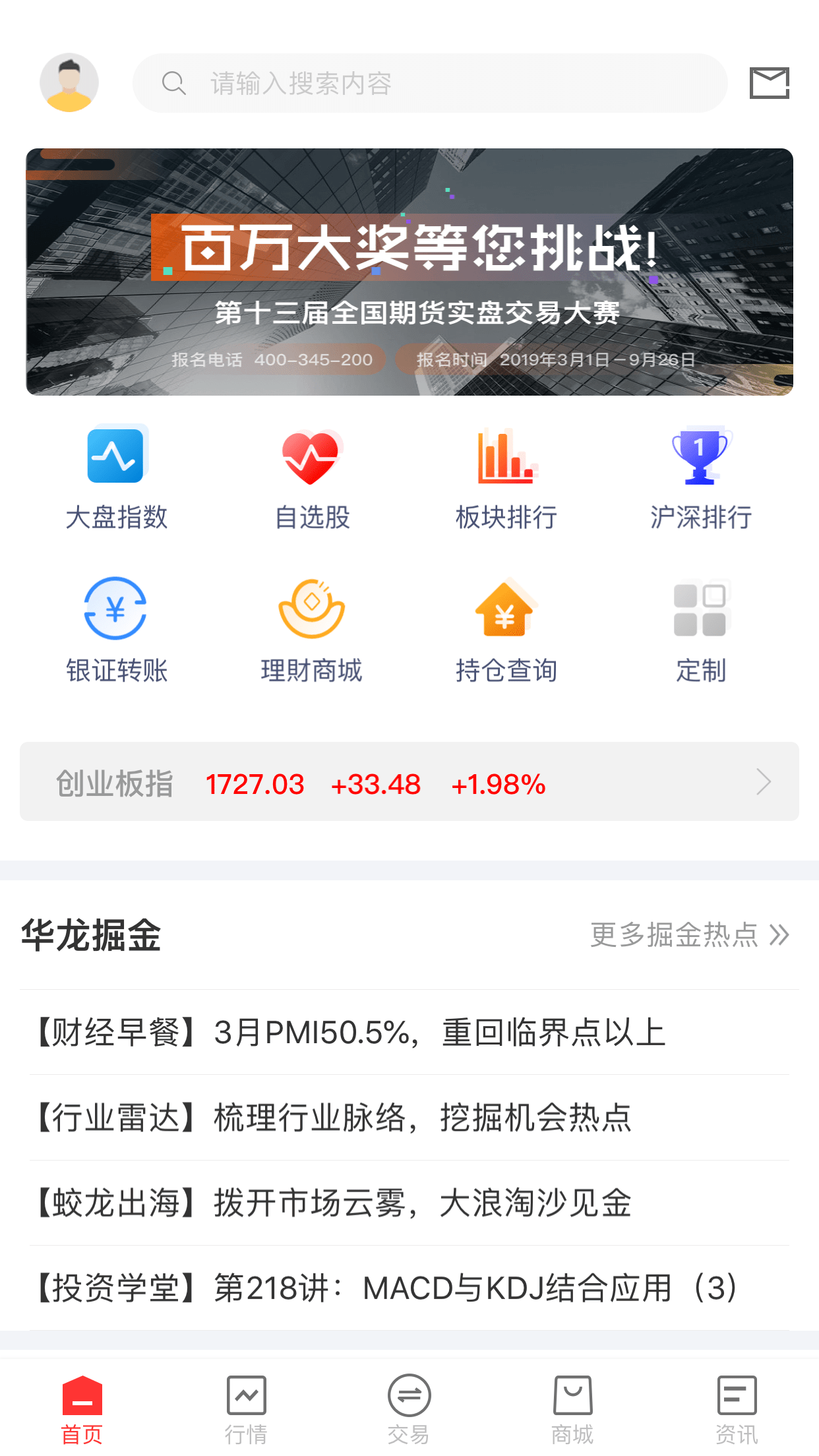 华龙点金智慧版