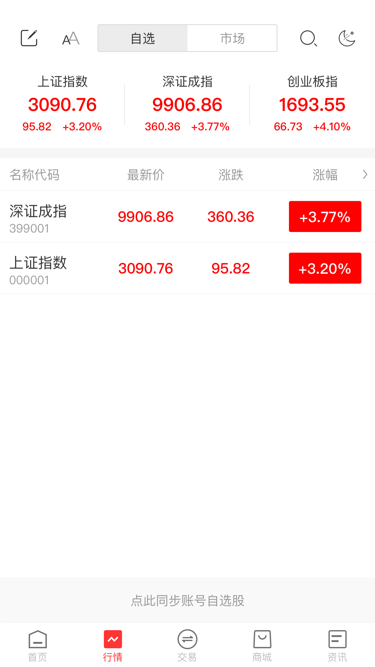 华龙点金智慧版