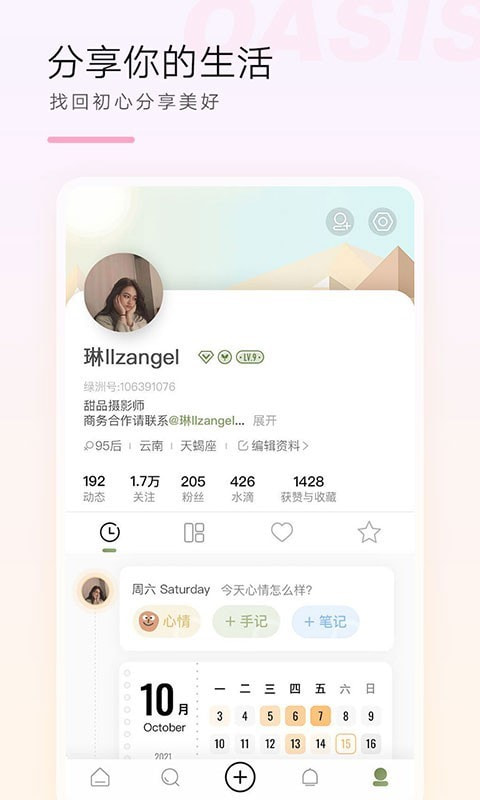 绿洲