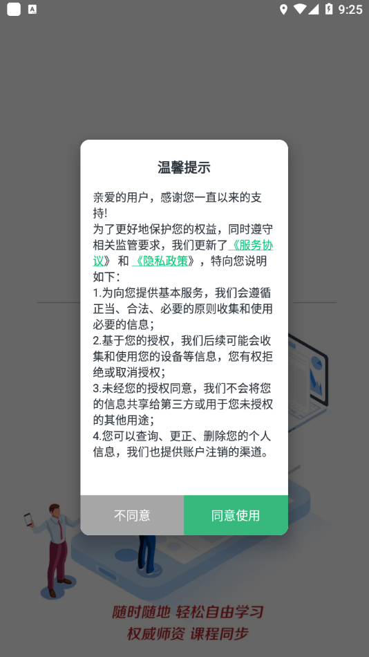 众凯网校