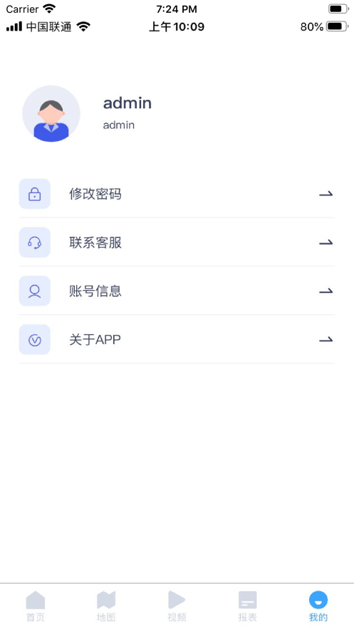 易智车联北斗车辆管理