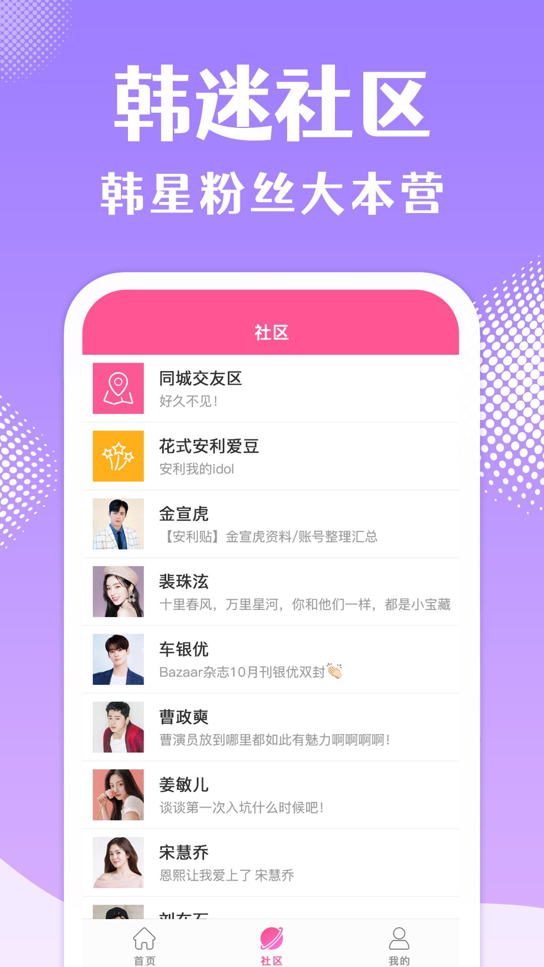 韩站app1