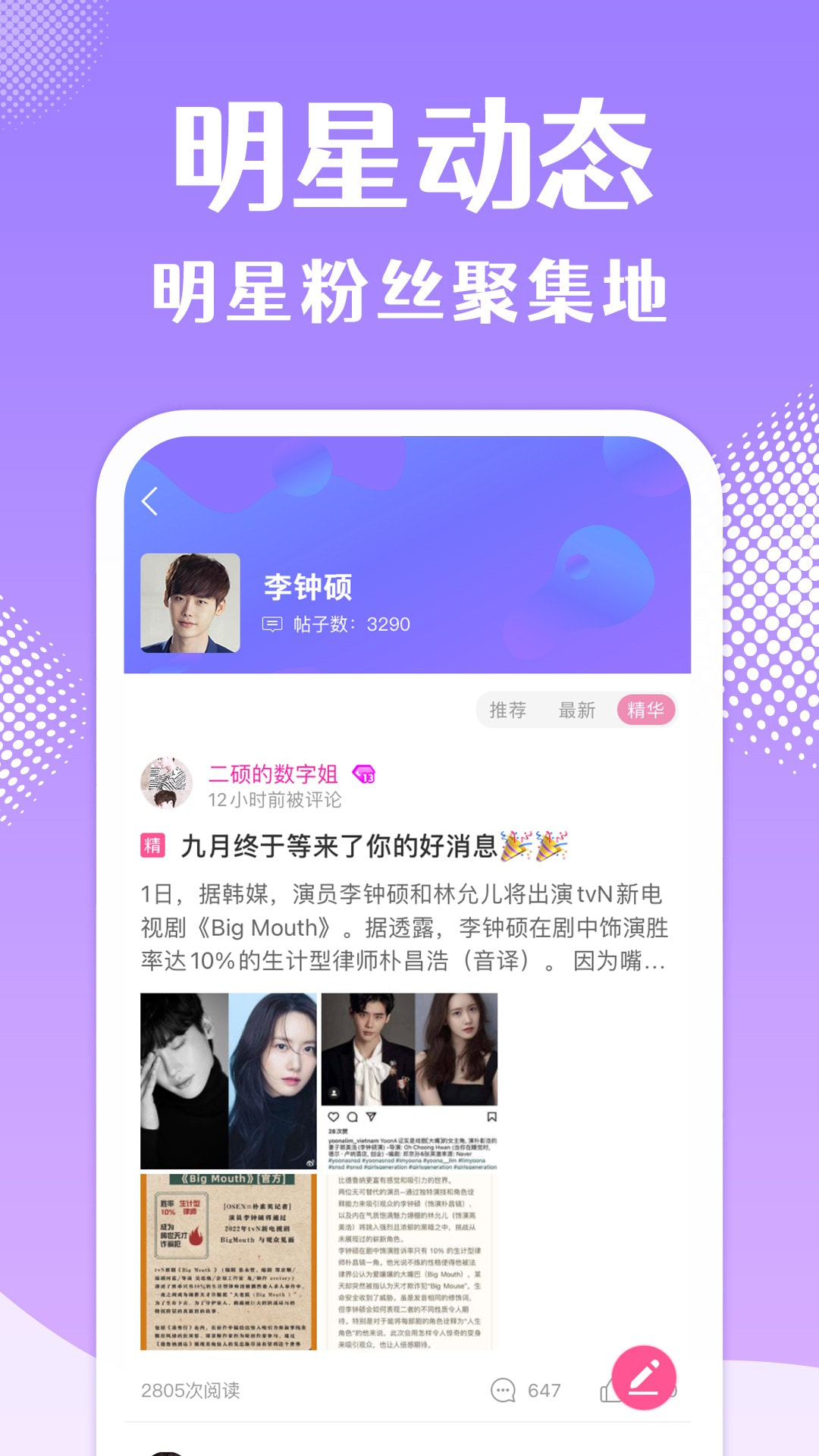 韩站app2
