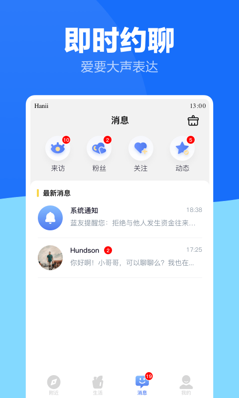 蓝友男同志交友