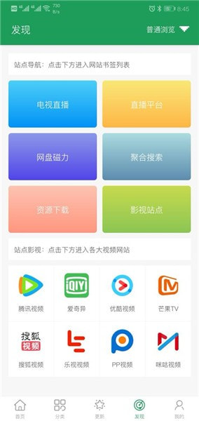 tita搜索截图2