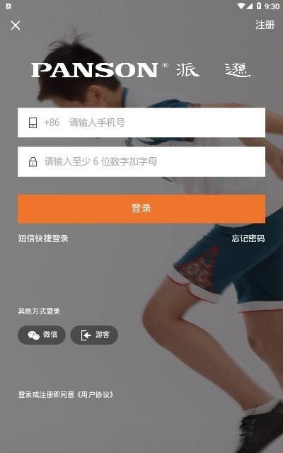 派逊通校服选购平台