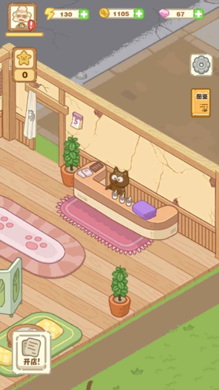 猫咪澡堂2