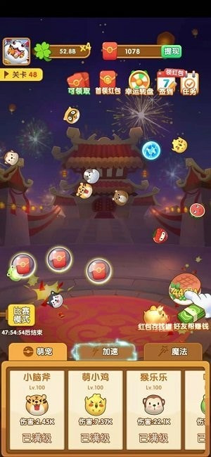 超爽弹力球红包版(BouncyBall 2.0)