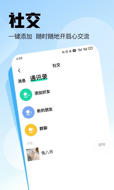 智会数字社区