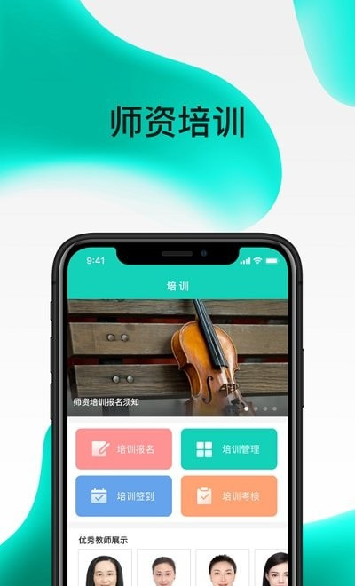 央音考级手机版app(可查询成绩)