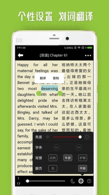中英文双语小说安卓版截图3