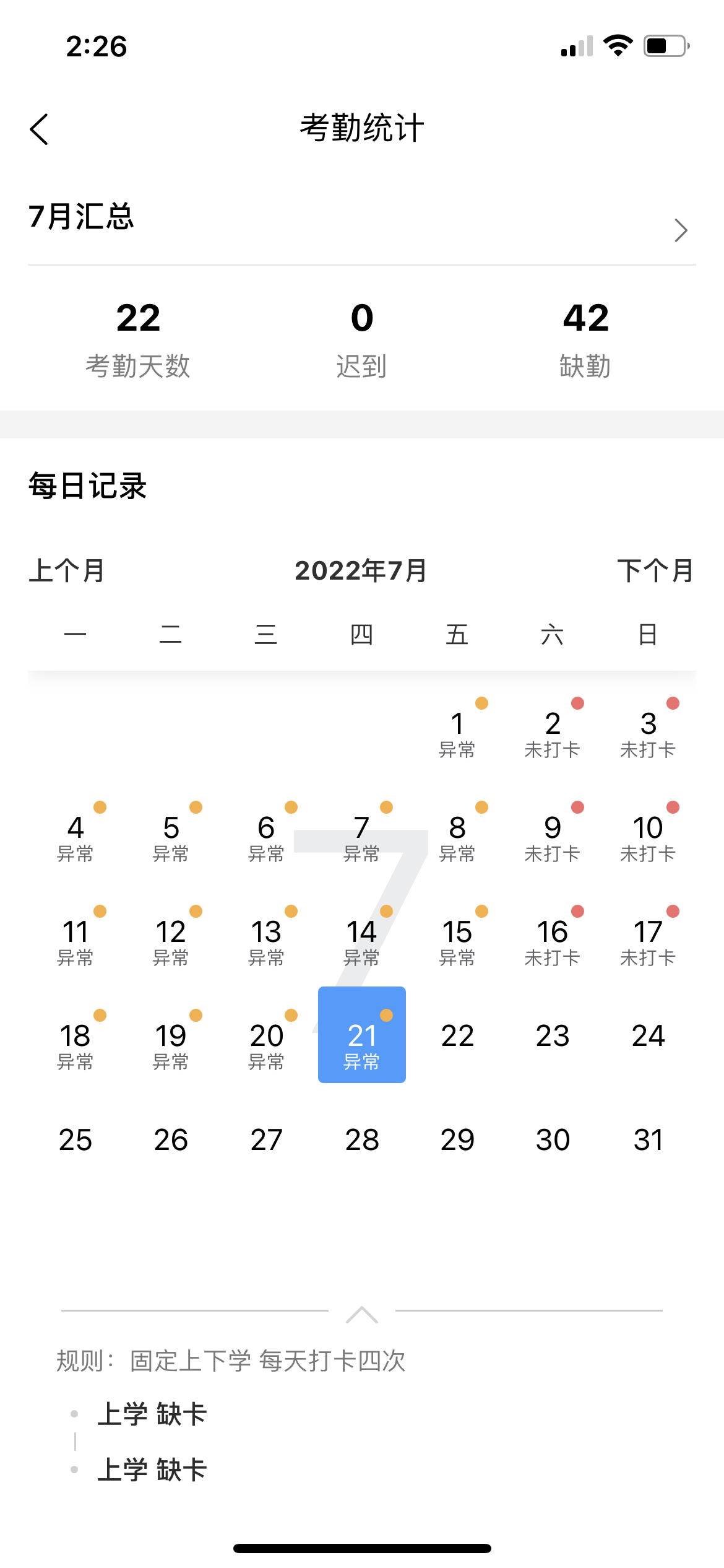 云海泽天