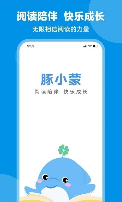 豚小蒙儿童早教