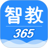 智教365下载安卓最新版