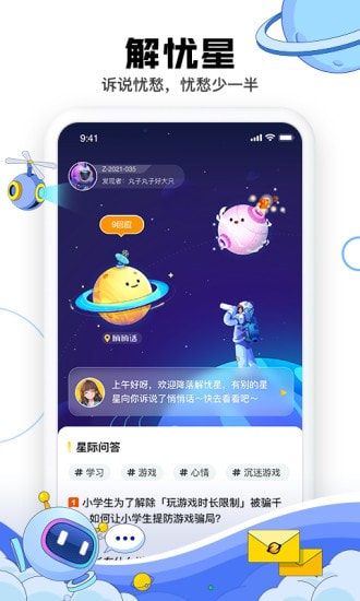 成长星球