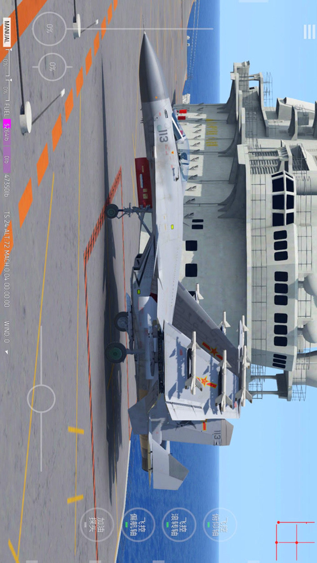 模拟飞机翱翔安卓版游戏0