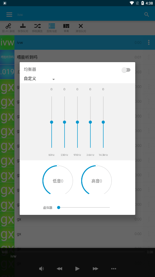 Avee音乐可视化