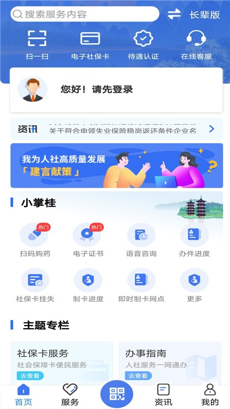 广西数智人社app(广西人社)