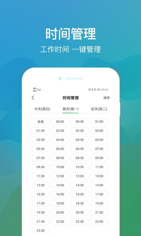 往约技师端(往约管理版)