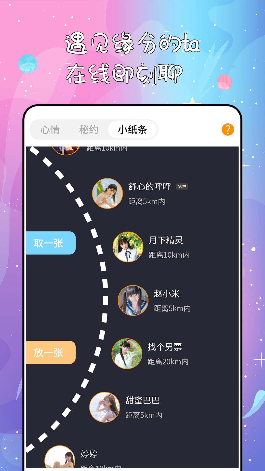 秘果截图2