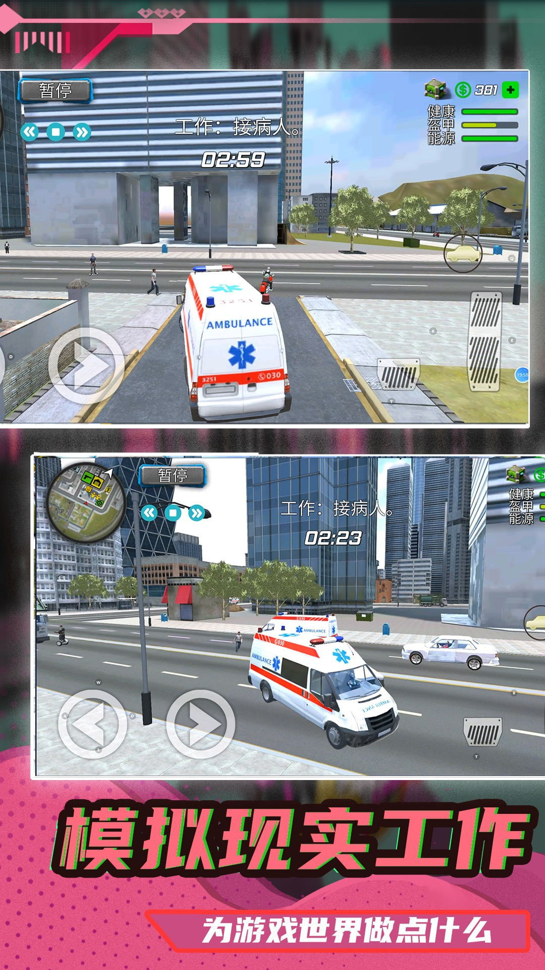 都市机甲模拟器安卓版3