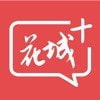 广州广播电视台(花城)安卓版app免费下载