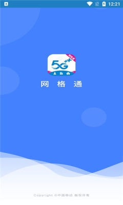 中国移动网格通下载0