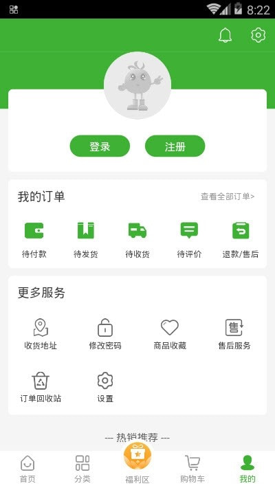 宇航商城购物平台截图5