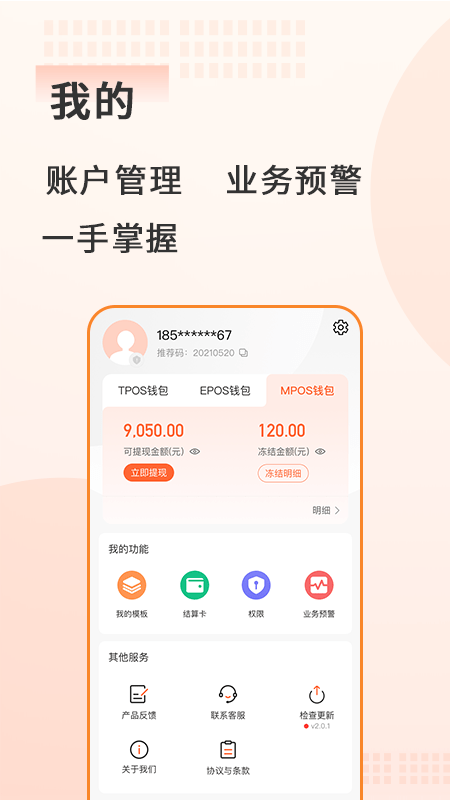 中付钱包Plus