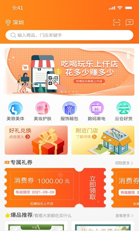 仟店go