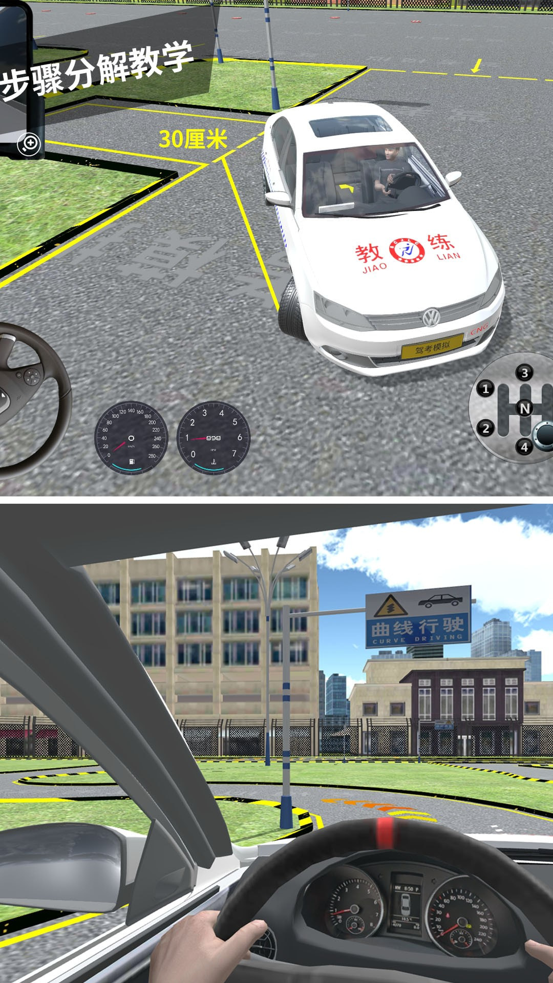 驾考模拟3D下载安装3
