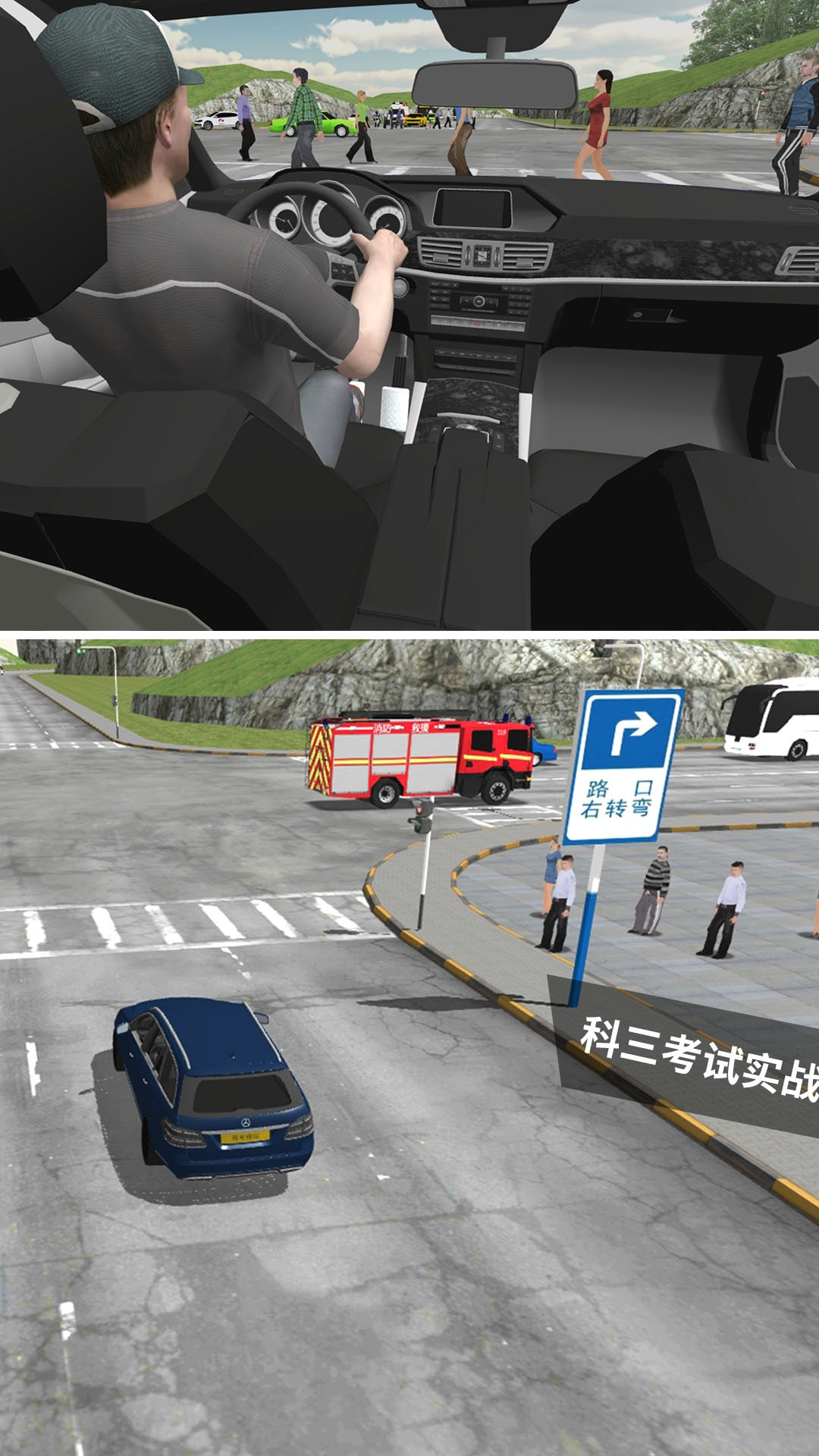 驾考模拟3D下载安装0