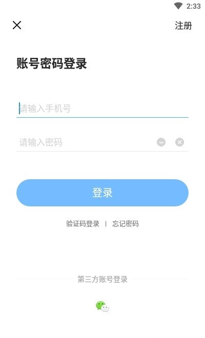 铁马高尔夫(球场预订)安卓版app免费下载1