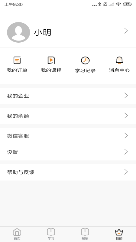 档档财税