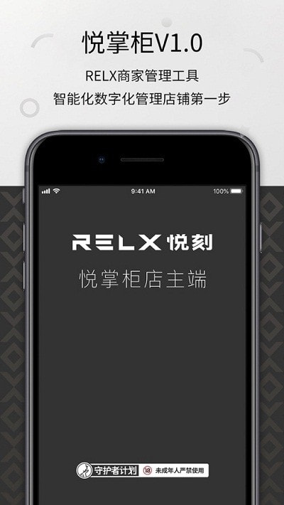 悦刻(RELX ME)3