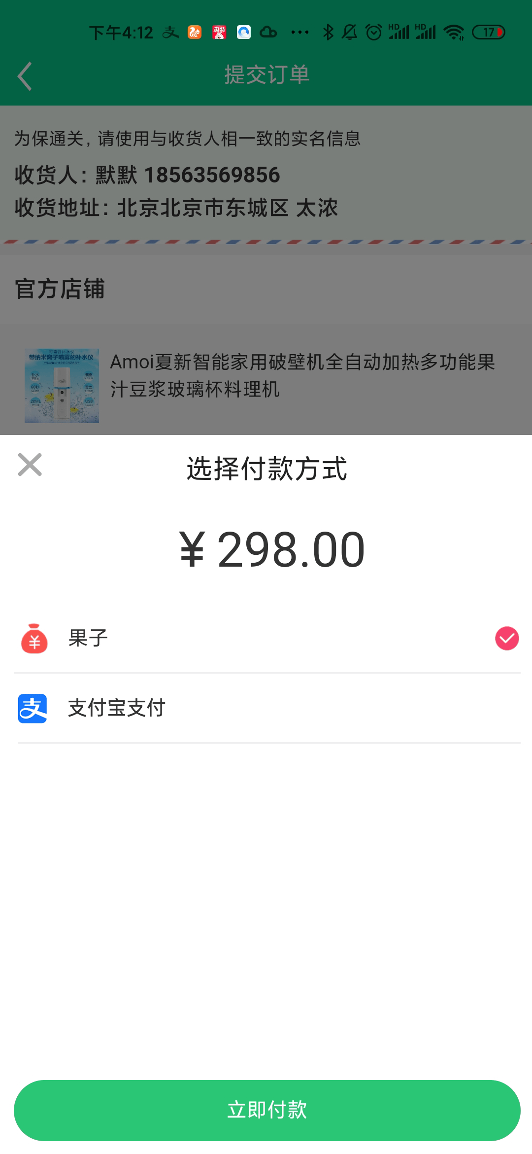 智惠佳商城app下载