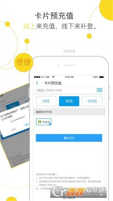 邕城市民宝地铁扫码(南宁市民卡app)