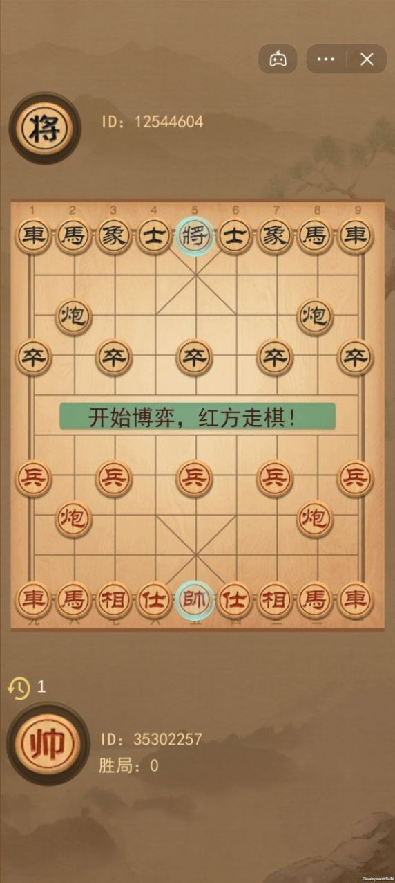 像棋的象棋截图3