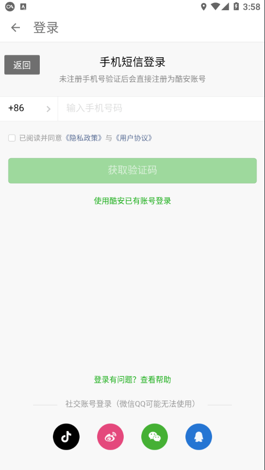 阿Q连线器截图2