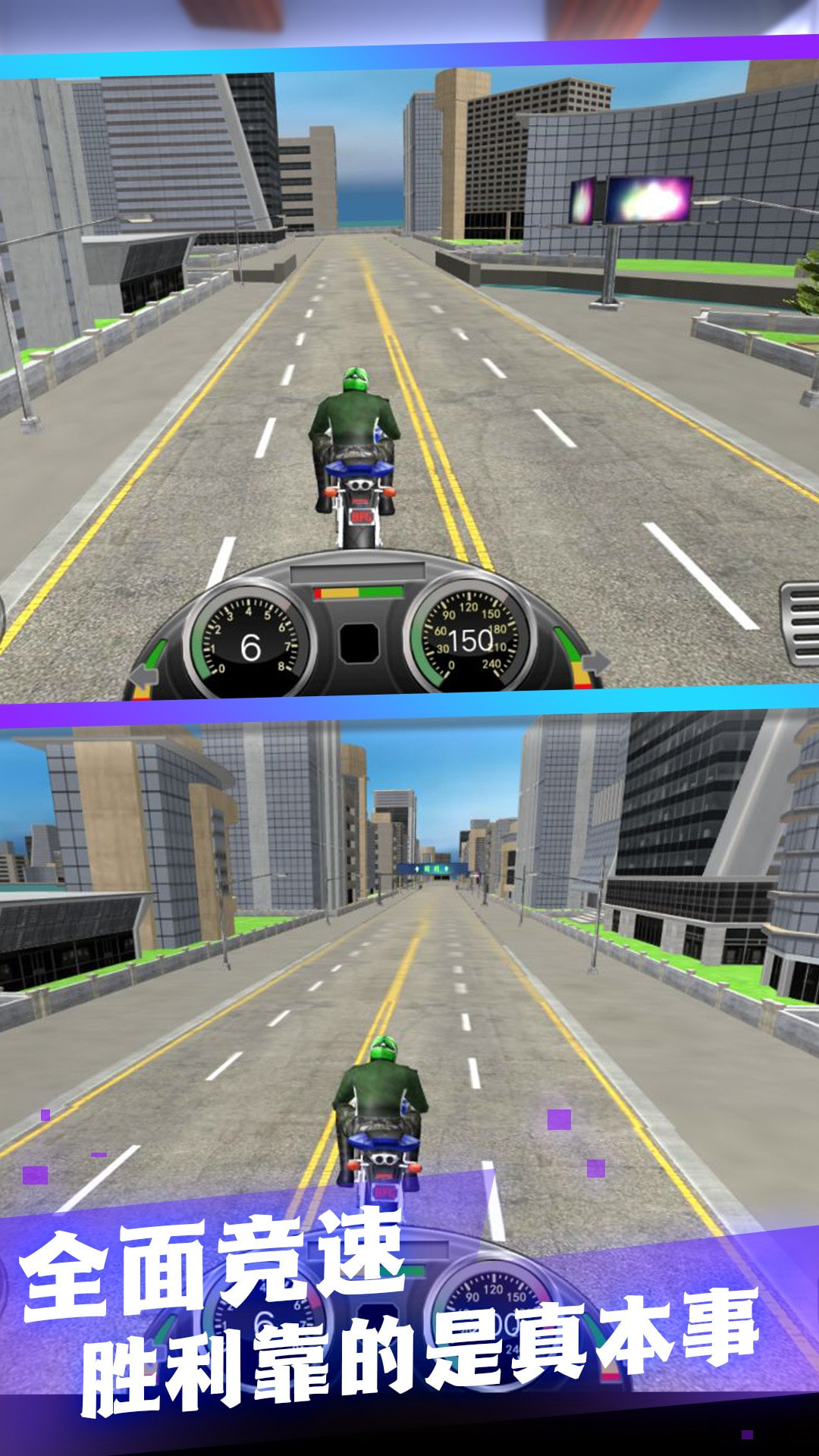 模拟摩托驾驶安卓版2
