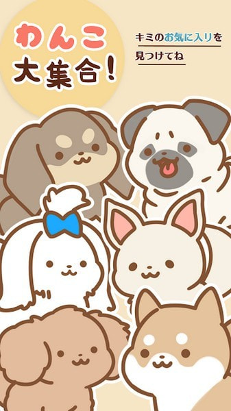 狗狗全明星(All Star Dogs)0