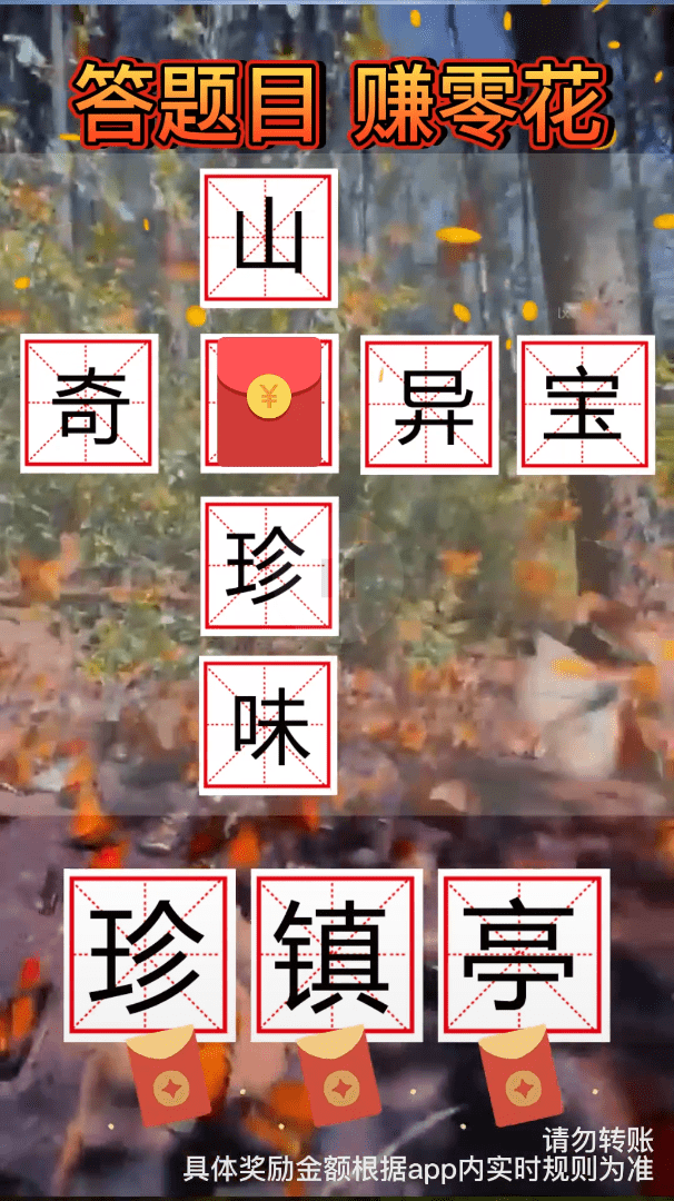 答题冲状元