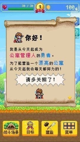 勇者的旅馆(勇者のマンション)