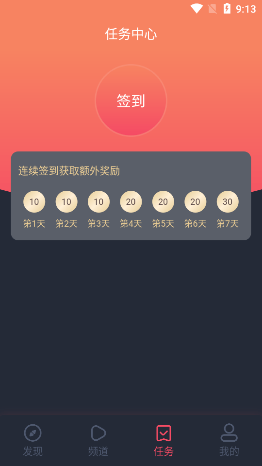 完美看看影视app下载