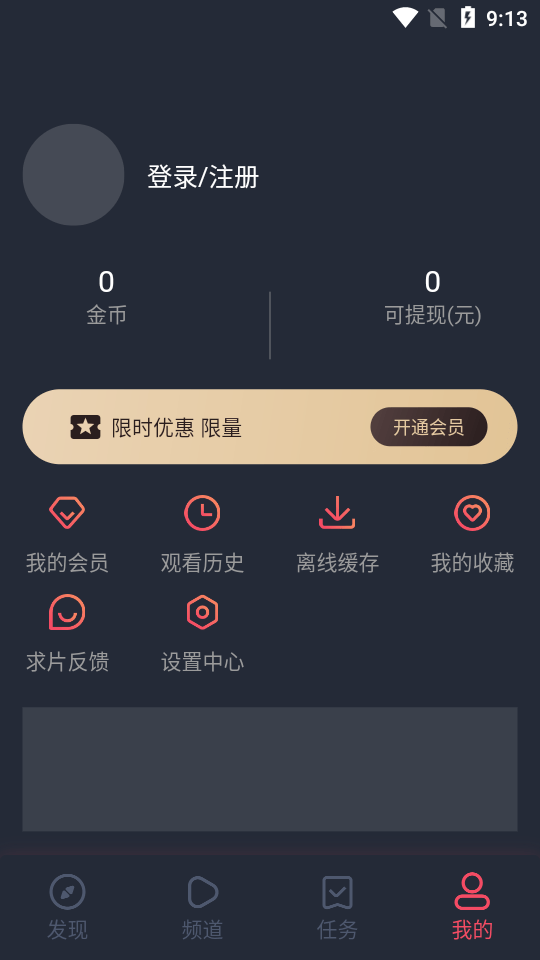 完美看看影视app下载