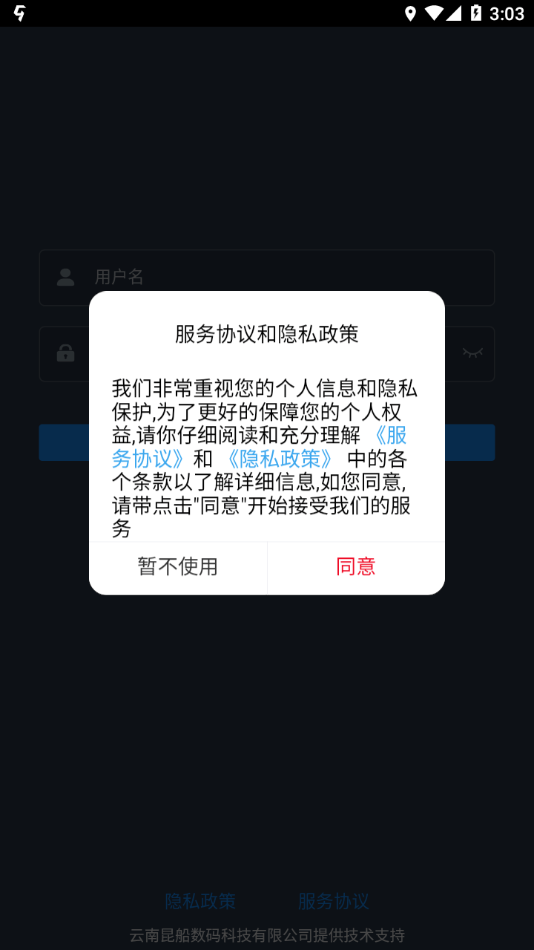 云智物业