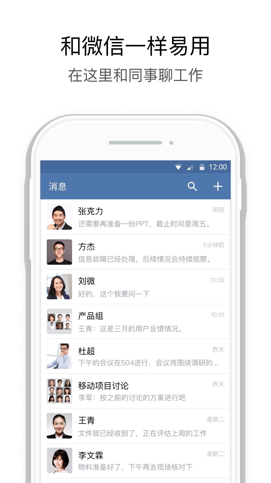 蒙电e联截图4